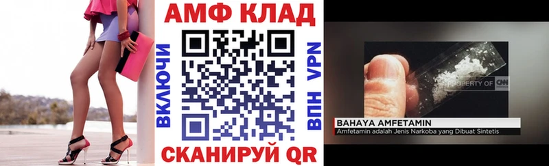 АМФ Premium  купить наркотики сайты  Кукмор 