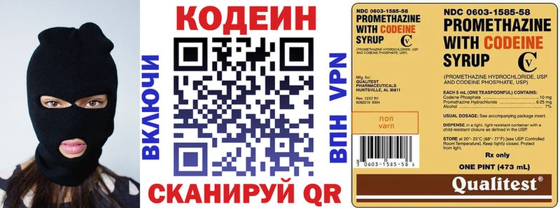 Кодеин напиток Lean (лин)  дарк нет Telegram  Кукмор 