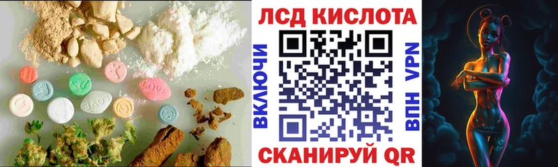 Лсд 25 экстази кислота Кукмор