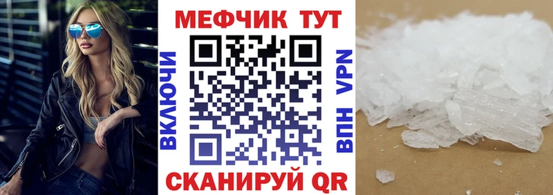 Меф 4 MMC  наркотики  Кукмор 